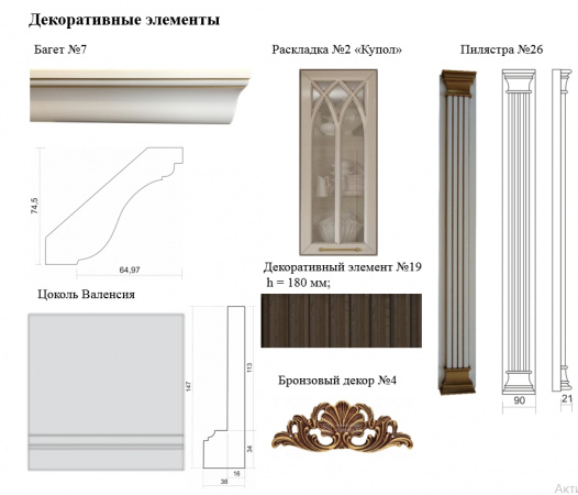 Кухонный гарнитур на заказ ВИЗАНТИЯ