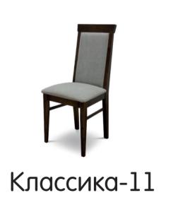 Стул "Классика 11"