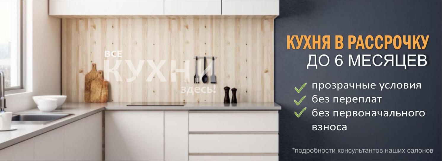 Рассрочка 0/0/6