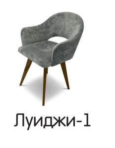 Стул "Луиджи "