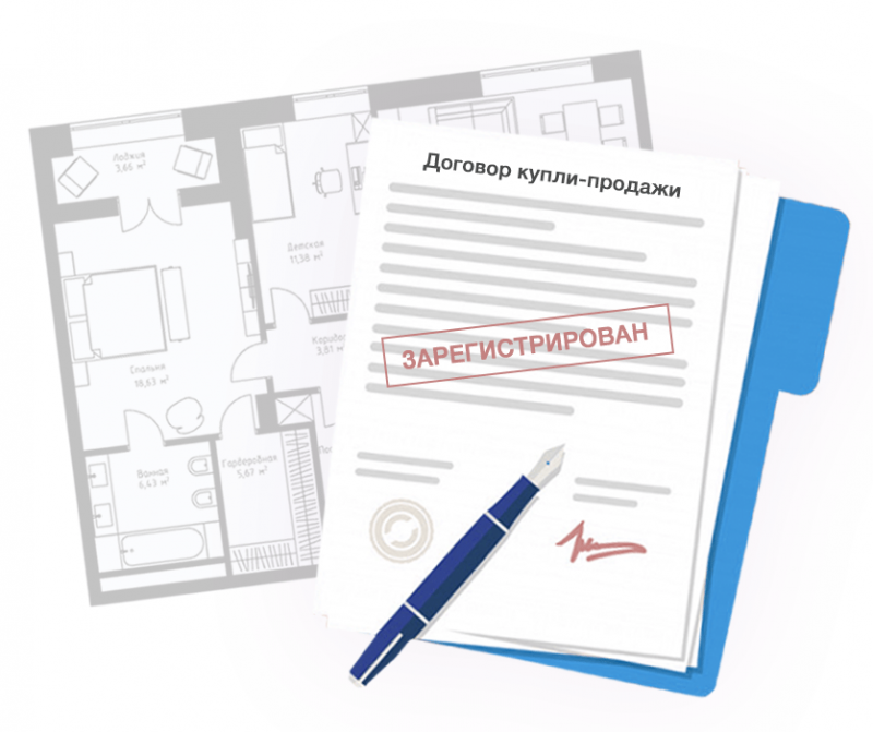 Этап №3 - Заключение договора