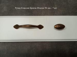 Ручка Классик бронза Италия 96 мм - 7 шт