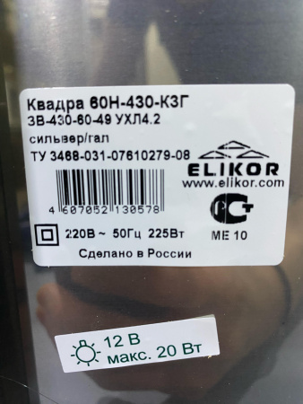 №6, Вытяжка КВАДРА 60Н-430-КЗГ 600 Металл, Нержавейка, Выставочный образец