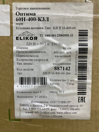 №30, Вытяжка ELIKOR ОПТИМА 60Н-400-КЗЛ 600 Металл, Нержавейка, Новый