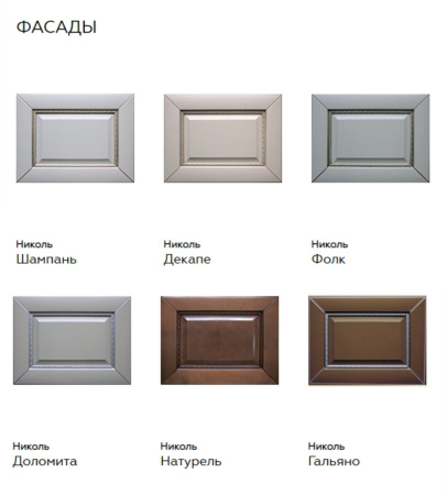 Кухонный гарнитур на заказ НИКОЛЬ