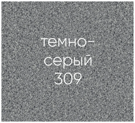 Новый!, №7, Смеситель EcoStone ES-02, цвет - 309, темно-серый, в коробке