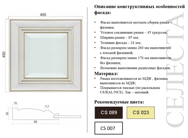 Кухонный гарнитур на заказ СЕЛЕСТА Грета