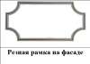 Раскладки на стекло