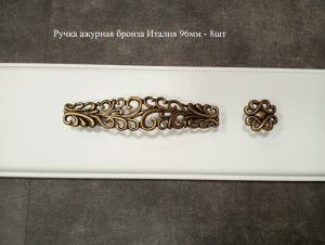 Ручка ажурная бронза Италия 96мм - 8шт 