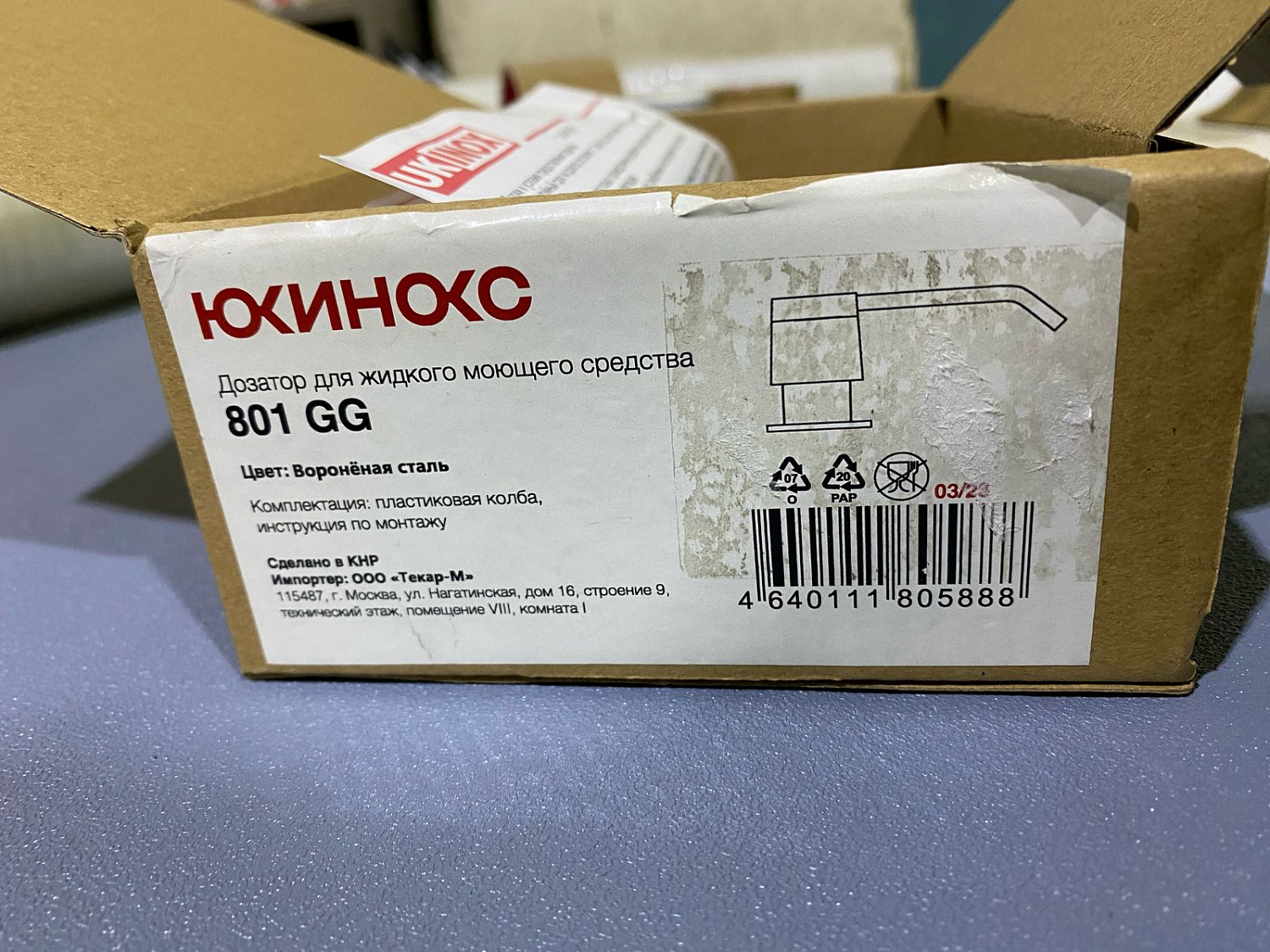 №1 Дозатор ЮКИНОКС 801 GG Вороненая сталь