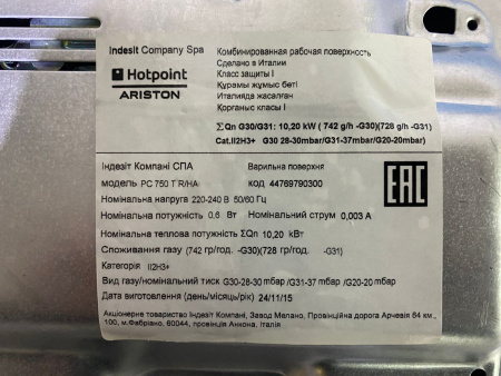 №31  Варочная панель Газовая Hotpoint-Ariston PC 750 T R/HA бежевая без уп