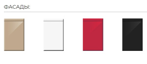 Кухонный гарнитур на заказ ФРЕШ