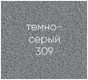 №6, Смеситель Ecostone ES-02  , цвет - 309, темно-серый, Новый