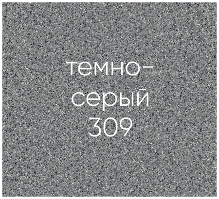 №6, Смеситель Ecostone ES-02  , цвет - 309, темно-серый, Новый
