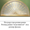 Раскладки на стекло