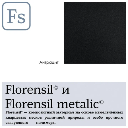 Новая! Склад №32, Мойка Florentina Вега 500 FSm, антрацит