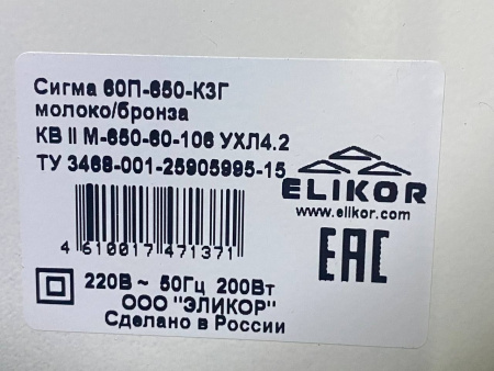 №24, Вытяжка ELIKOR СИГМА 60П-650-КЗГ 600 Металл, Бежевый, Выставочный образец