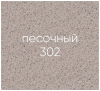 №12, Смеситель Ecostone ES-03  , цвет - 302, песочный, Новый
