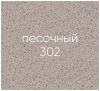 №9, Смеситель Ecostone ES-05  , цвет - 302, песочный, в коробке, Новый