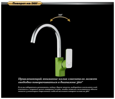 №29, Смеситель DK BERLIN HUMBOLDT DA1432412  , ЗЕЛЁНЫЙ + ХРОМ ГЛЯНЕЦ, Выставочный образец