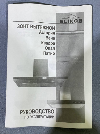 №13, Вытяжка ELIKOR ОПАЛ 60-Н-650-Э7Г 600 Металл, Нержавейка, Выставочный образец