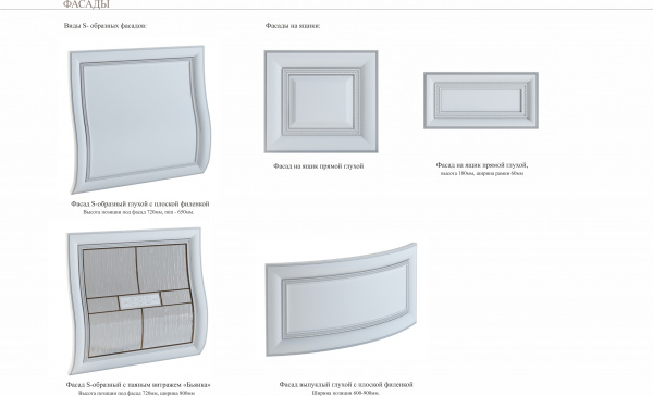 Кухонный гарнитур на заказ КАТРИН Грета