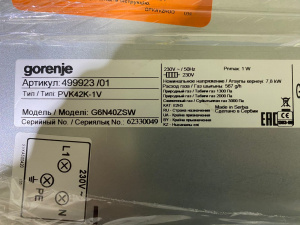 №11 Газовая варочная панель Gorenje (Горенье) G 6N40 ZSW БЕЗ УПАКОВКИ №11 Газовая варочная панель Gorenje (Горенье) G 6N40 ZSW БЕЗ УПАКОВКИ