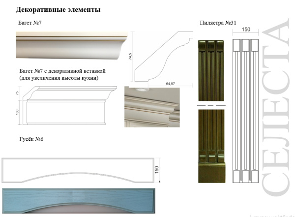 Кухонный гарнитур на заказ СЕЛЕСТА Грета