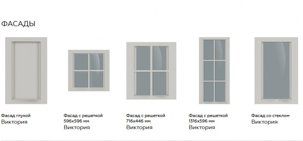 Кухонный гарнитур на заказ ВИКТОРИЯ