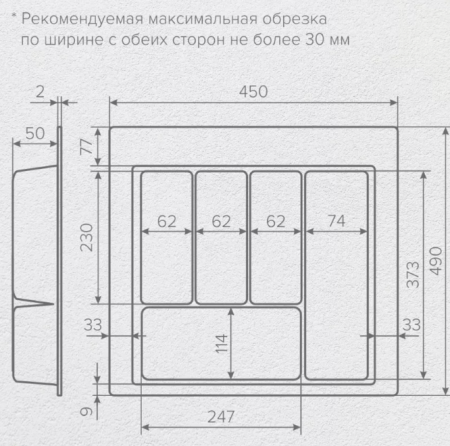 №18, Лоток для СП Ёмкость Tray 500, AQ 448х488 Пластик, графит, Новый
