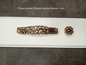 Ручка-кнопка Италия ажурна бронза - 8 шт