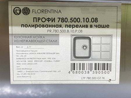 №23, Мойка врезная нержавейка FLORENTINA Профи 780.500.10.08 780х500 900 Металл, полированная, Уценка