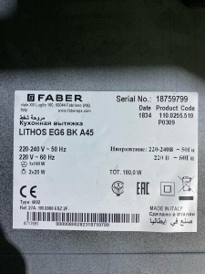 №4, Вытяжка LITHOS EG6V BK A45 450 Металл, Черный, Выставочный образец №4, Вытяжка LITHOS EG6V BK A45 450 Металл, Черный, Выставочный образец