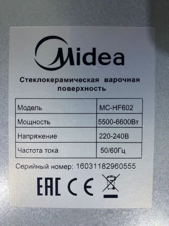 №18 Варочная панель Электрическая Midea MC-HF602