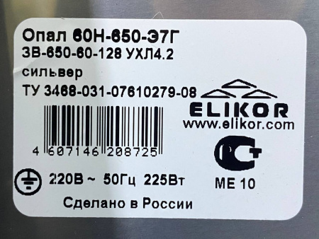 №13, Вытяжка ELIKOR ОПАЛ 60-Н-650-Э7Г 600 Металл, Нержавейка, Выставочный образец