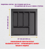 №18, Лоток для СП Ёмкость Tray 500, AQ 448х488 Пластик, графит, Новый