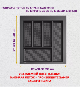 №18, Лоток для СП Ёмкость Tray 500, AQ 448х488 Пластик, графит, Новый