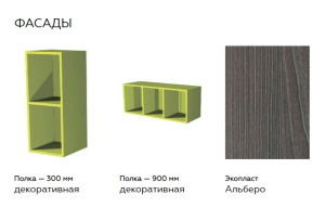 Кухонный гарнитур на заказ Альберо Кухня