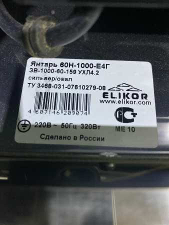 №5, Вытяжка ЯНТАРЬ 60Н-1000-Е4Г 600 Металл, Нержавейка, Выставочный образец