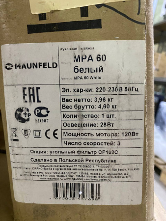 №33, Вытяжка Maunfeld MPA 60 600 Металл, Белый, Новый