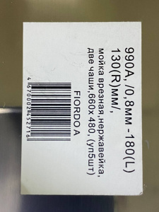№12, Мойка врезная нержавейка MATTEO F-990A (F FIORDO A) 660х480 700 Металл, глянец полировка, Новый