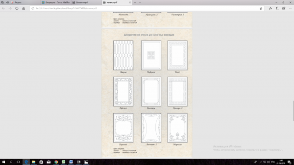 Рисунок на стекло и фасад поталью