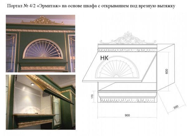 Кухонный гарнитур на заказ ЭРМИТАЖ
