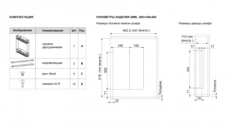 №41, Boyard, Бутылочница 150мм без доводчика, крепление универсальное, хром, KR11/1/1/150!